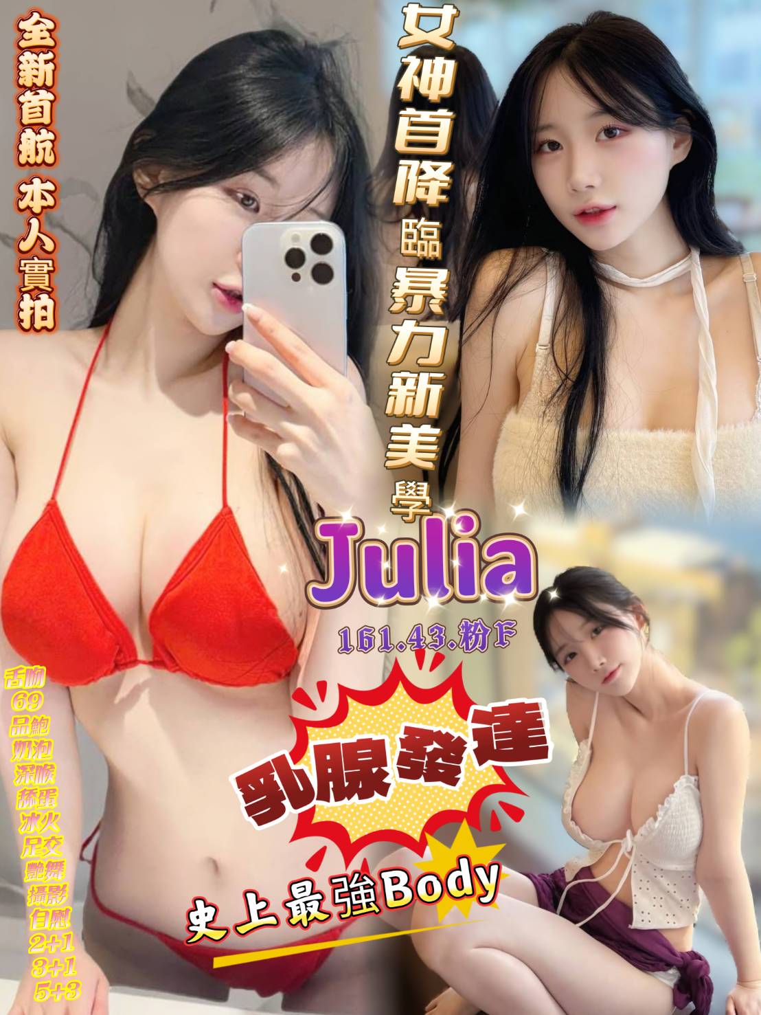 嘉義西區外送茶 小優 170/56/27/36D 清純大學生